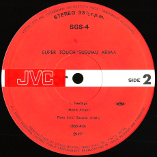 Susumu Arima - Super Touch (LP, Album) (gebraucht G+)