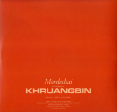 Khruangbin - Mordechai (LP, Album, Download) (used NM)